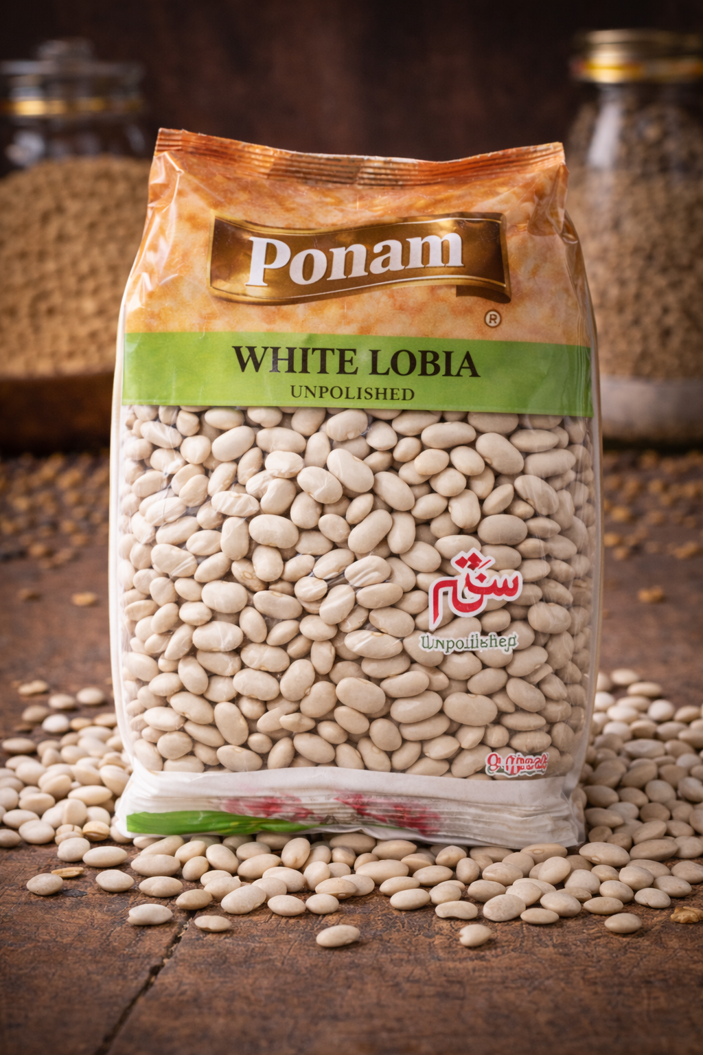 Ponam White Lobia 1kg